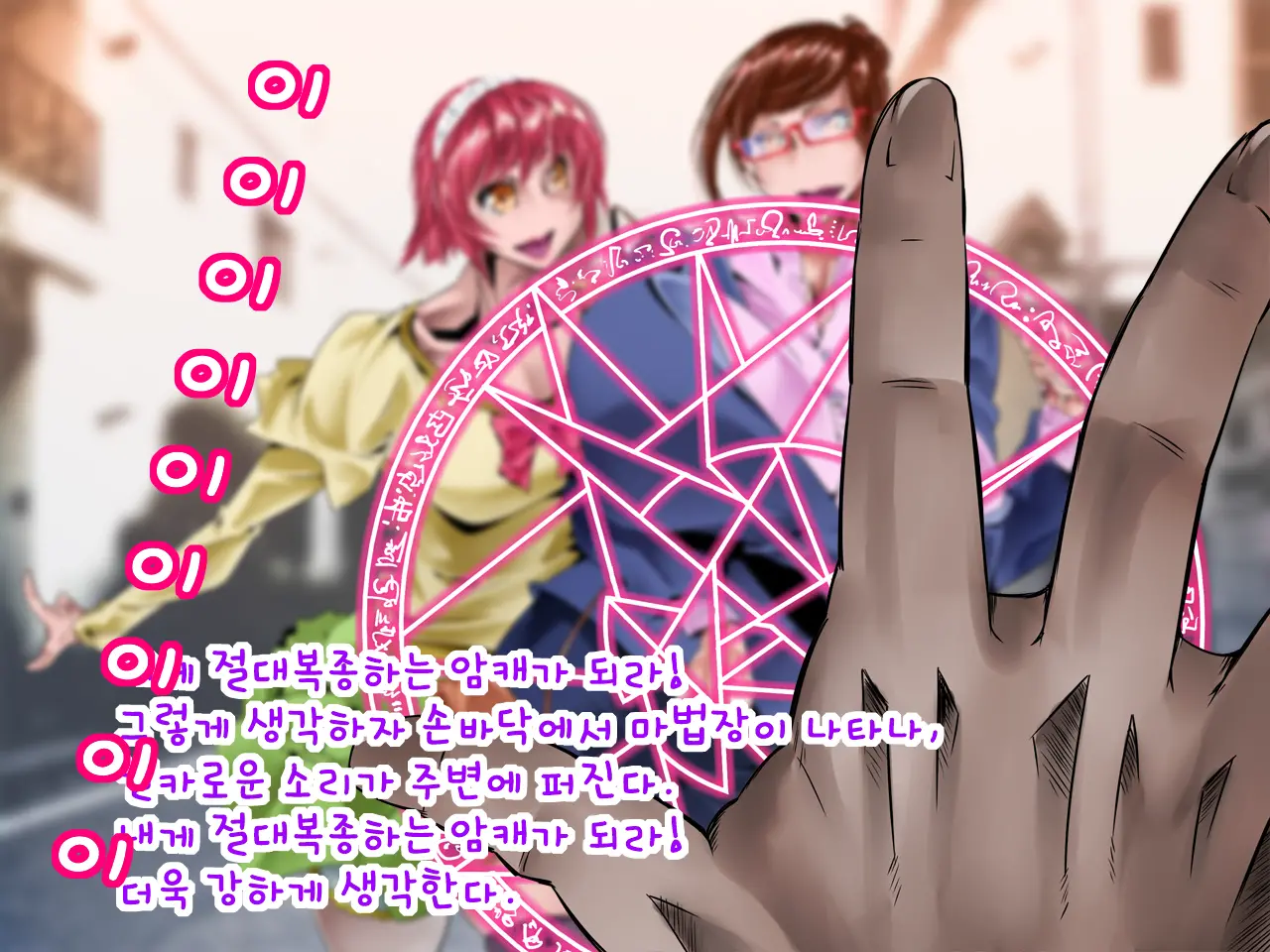 Mahou De Bijin Shimai Wo Saimin Joutai Ni Shite Otosu
